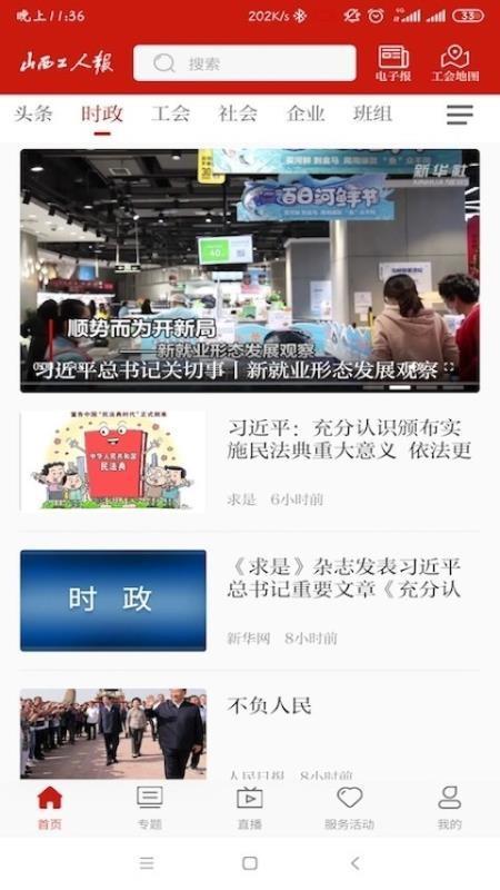 截图1