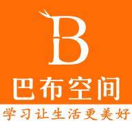巴布空间