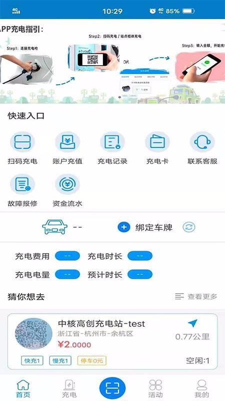 截图1