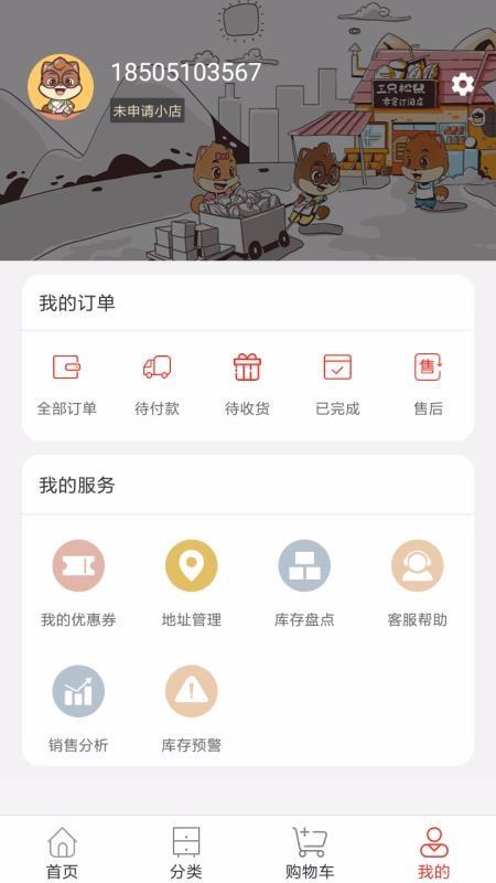 截图1