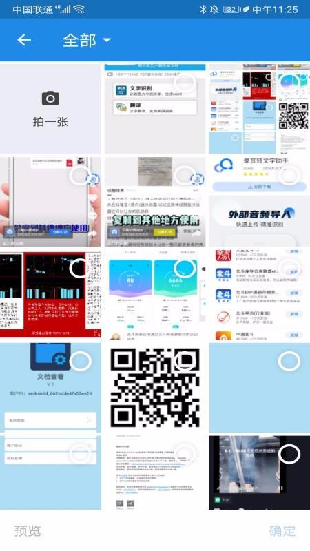 截图1