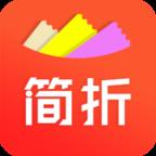 简折