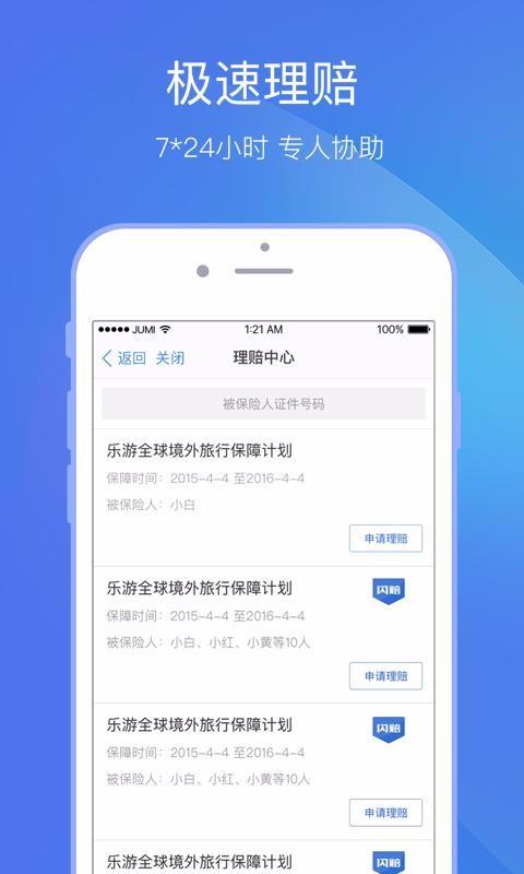 截图1