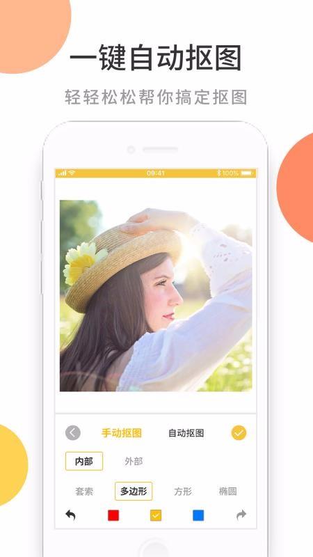 截图1