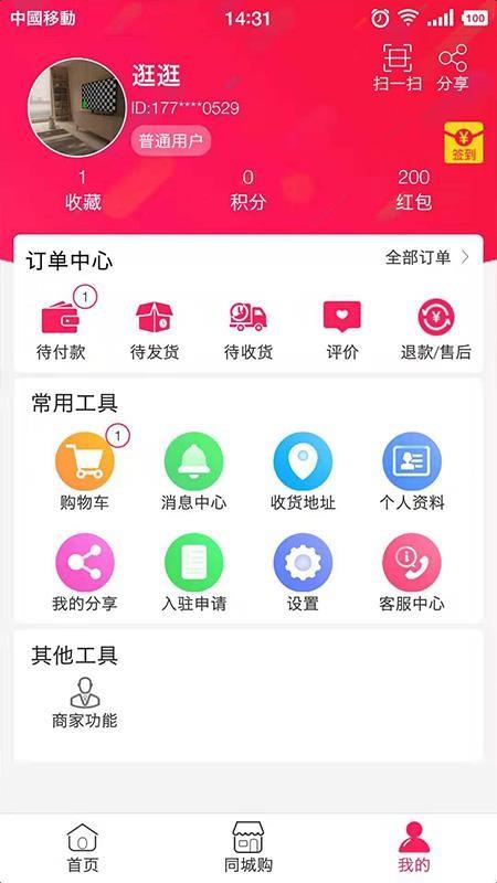 截图1