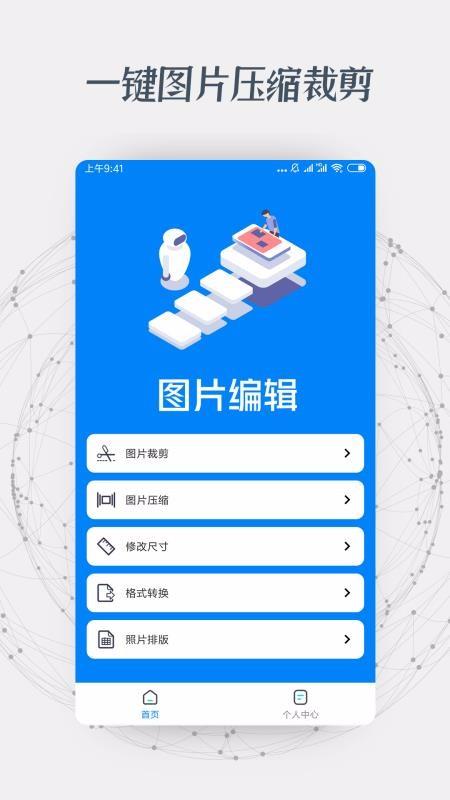 截图1