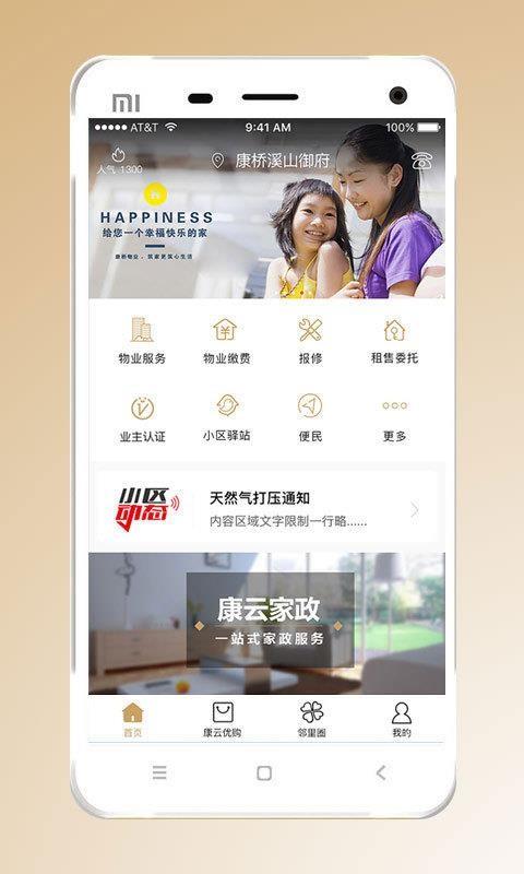截图1