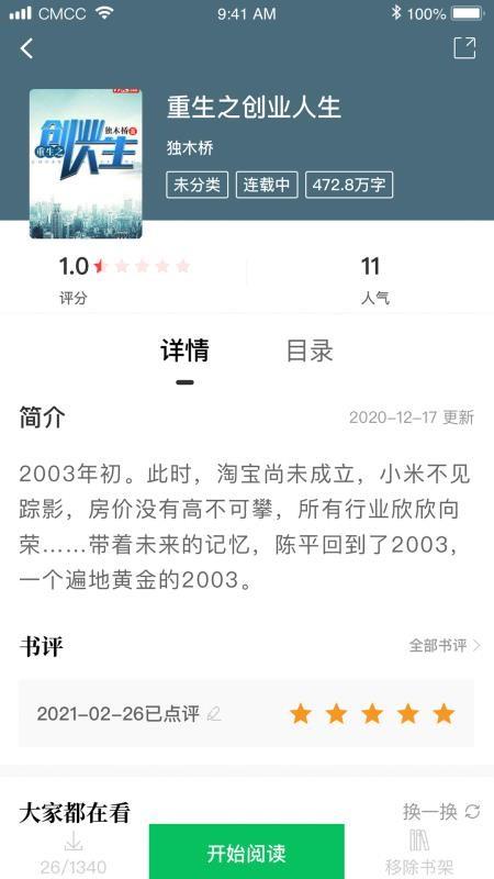 截图1