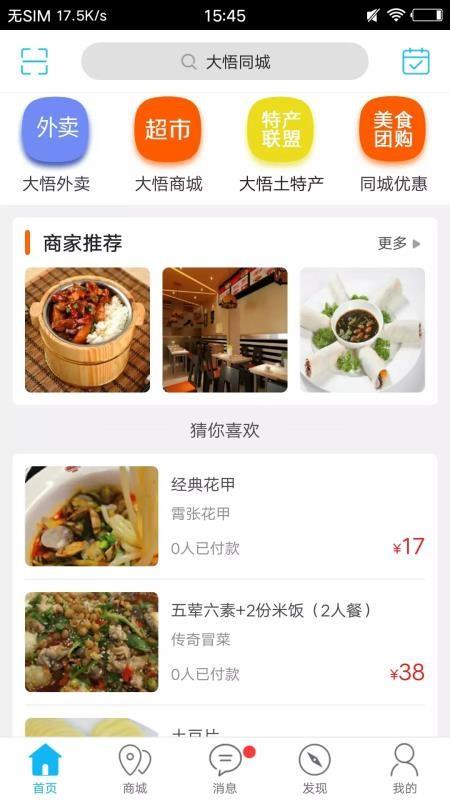 截图1
