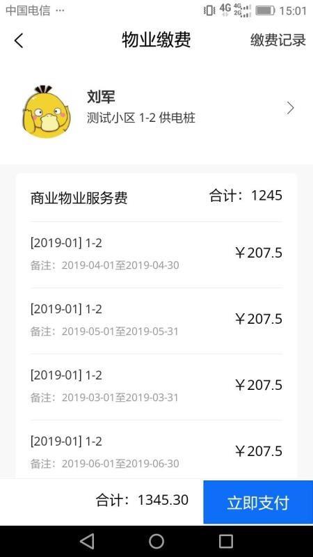 截图1