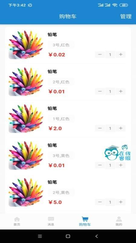 截图1