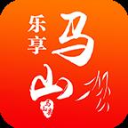 乐享马山