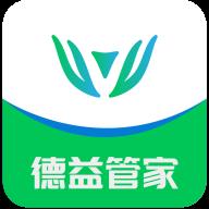 德益管家