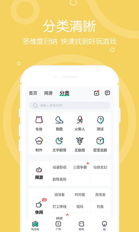 截图1