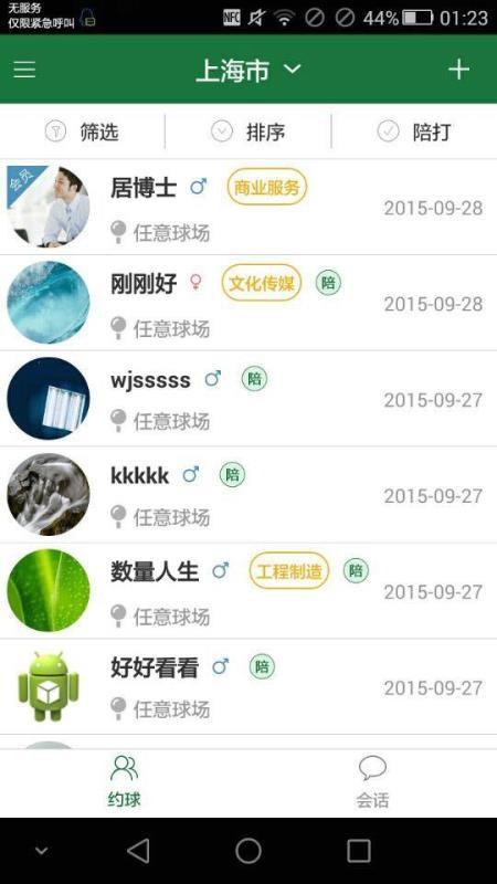 截图1