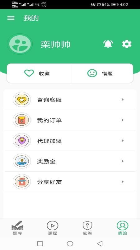 截图1
