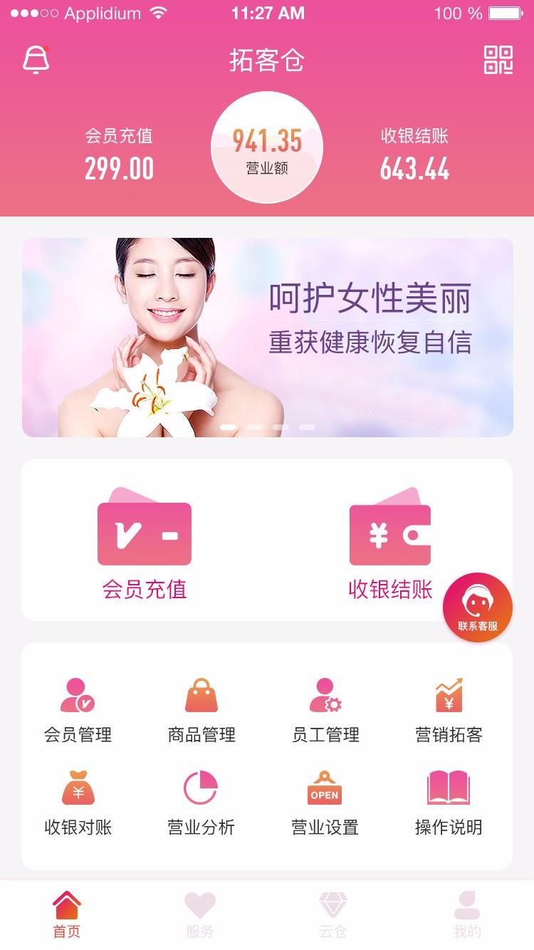 截图1