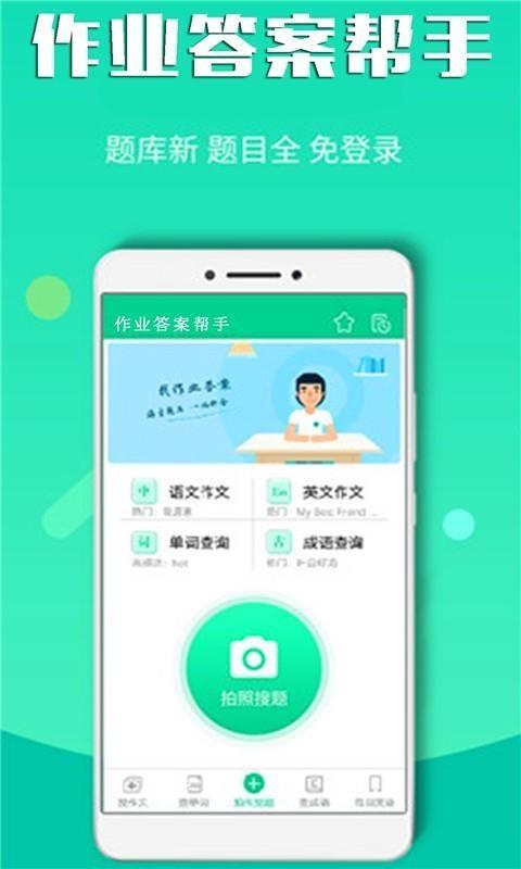 截图1
