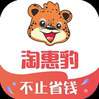 淘惠豹