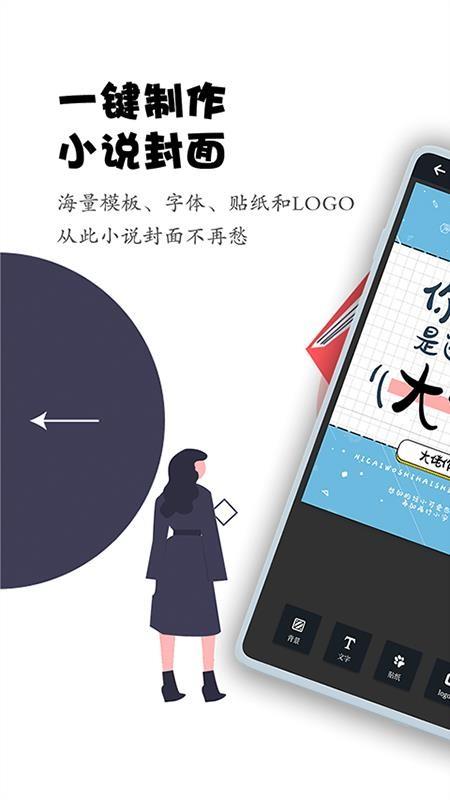 截图1