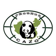 中国动物园协会
