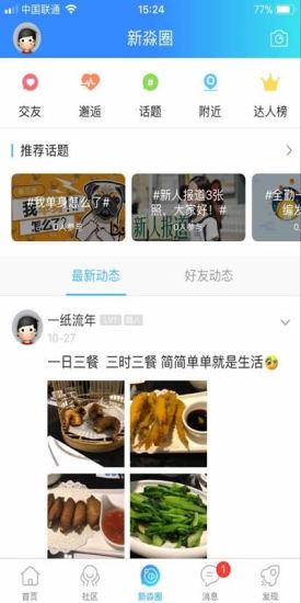 截图1