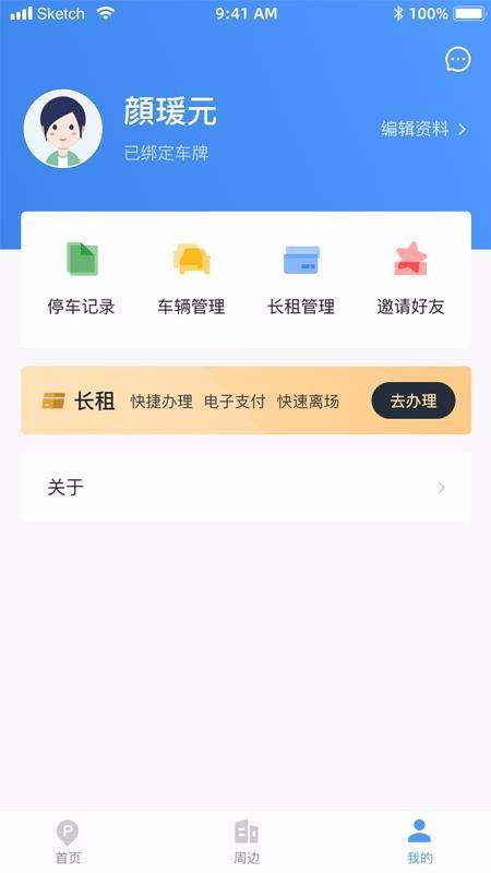 截图1