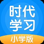 时代学习
