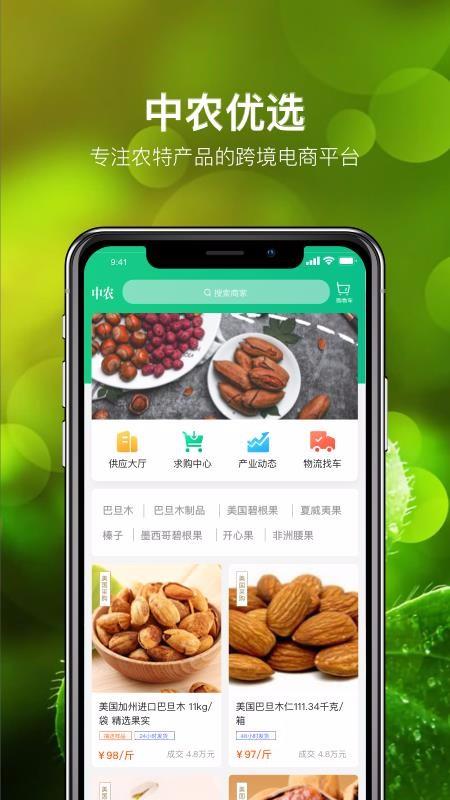 截图1