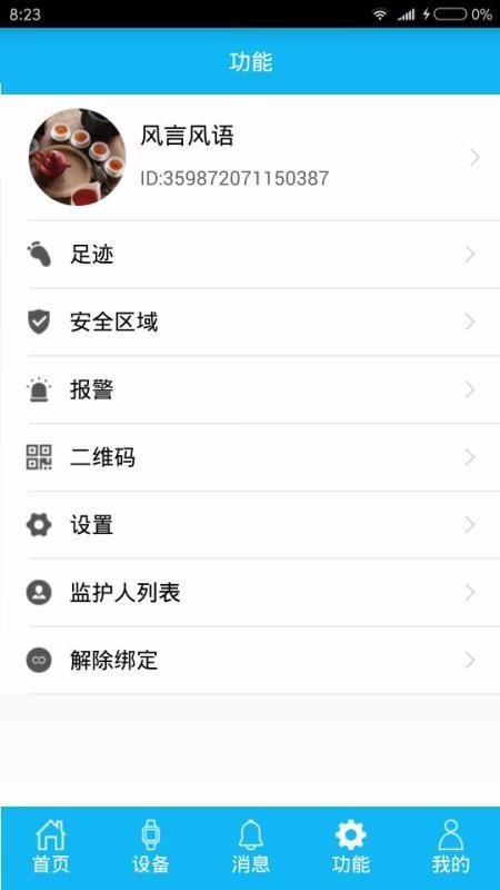 截图1