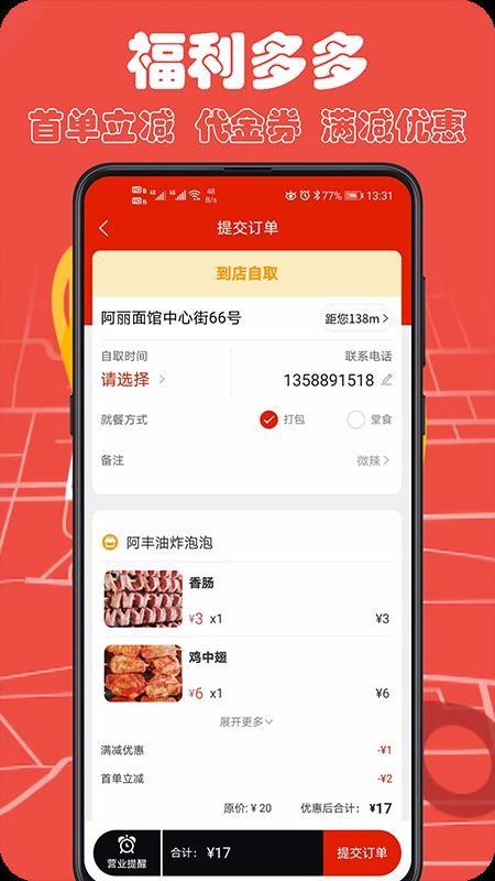 截图1