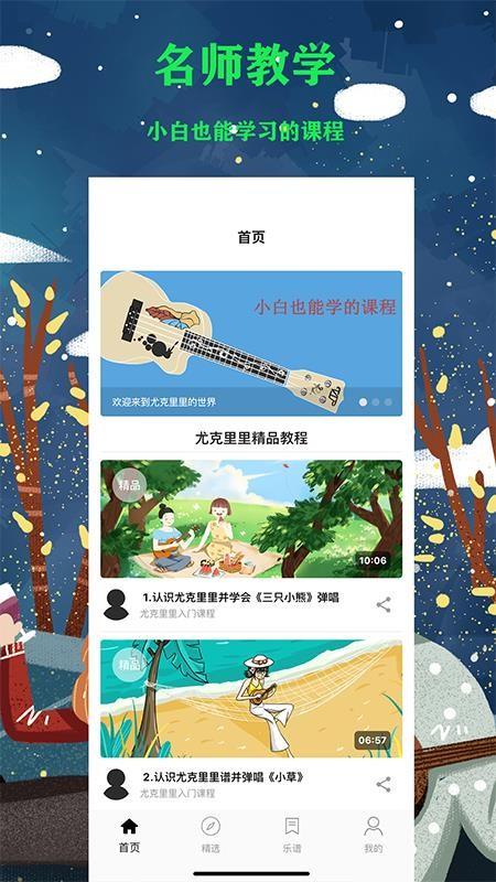 截图1