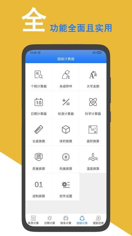 截图1