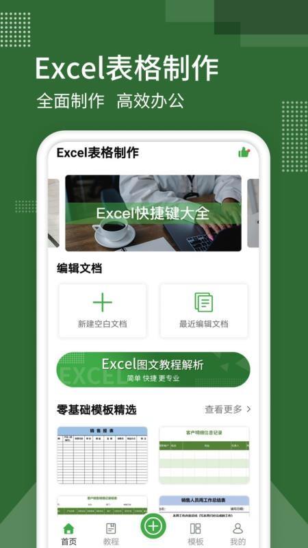截图1