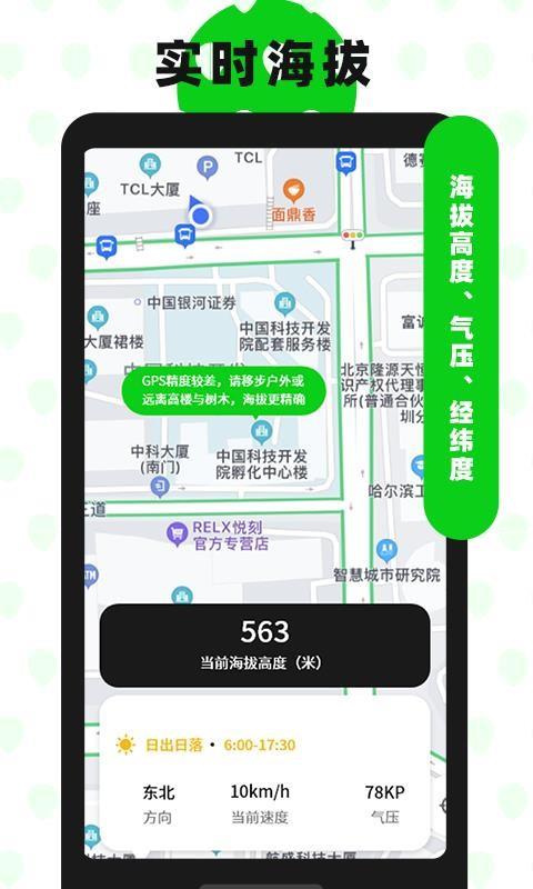 截图1