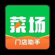 你家菜场门店