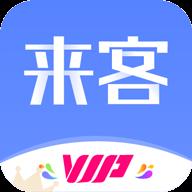 乐居来客