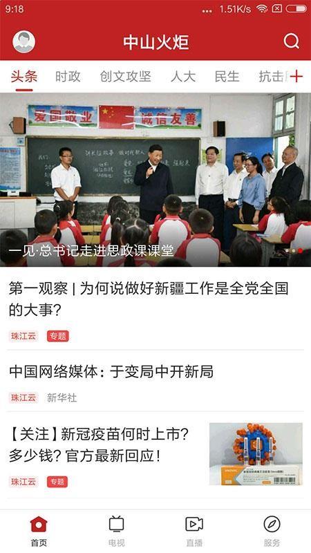 截图1