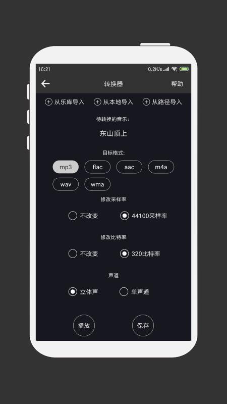 截图1
