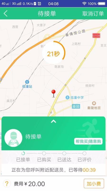 截图1