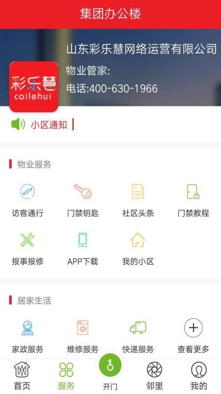 截图1