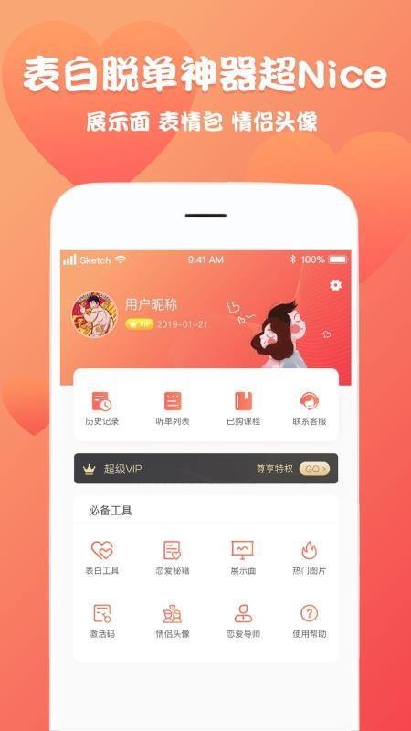 截图1