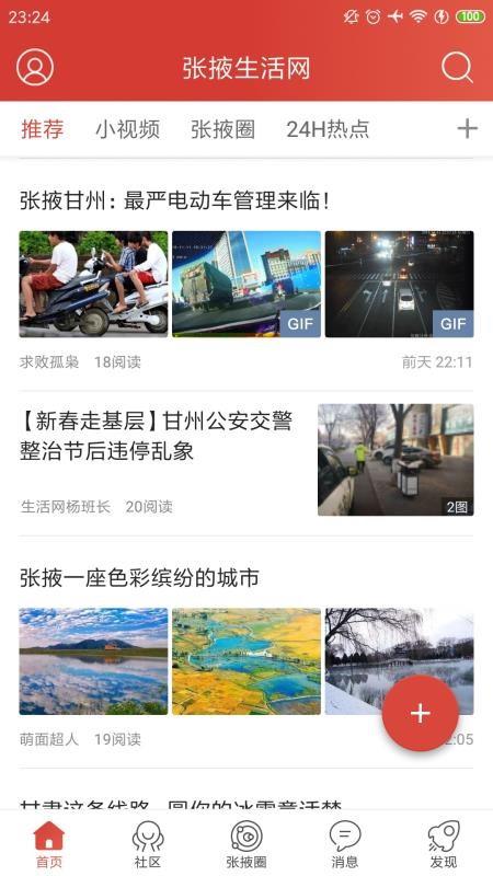截图1