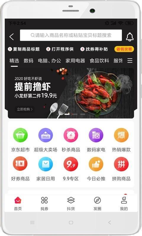 截图1