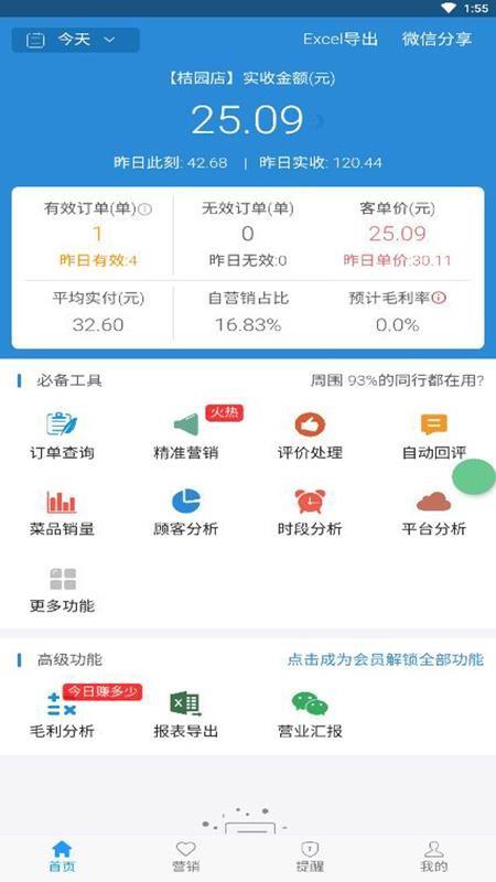 截图1
