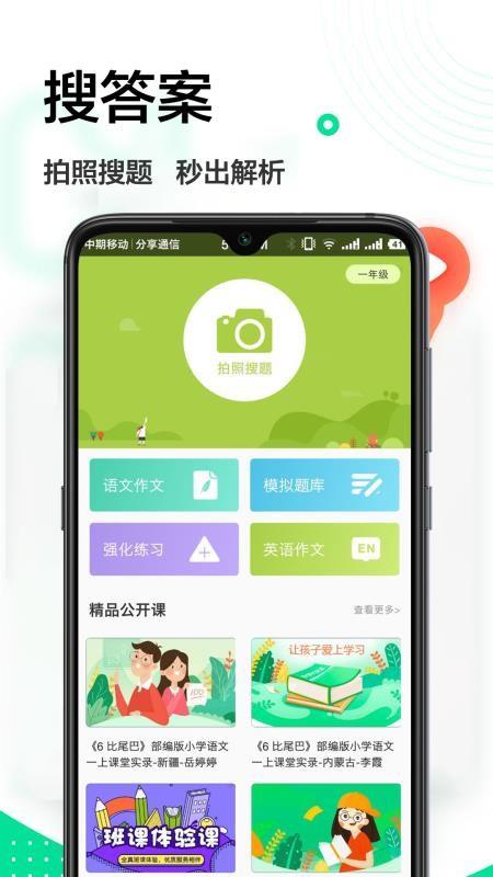 截图1
