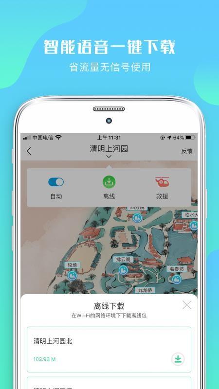 截图1