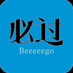 必过
