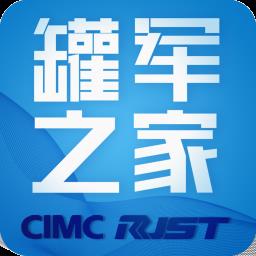 罐军之家