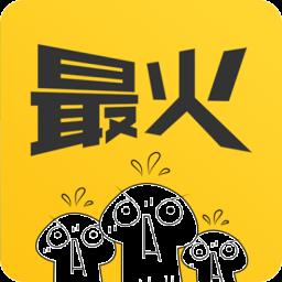最火表情包